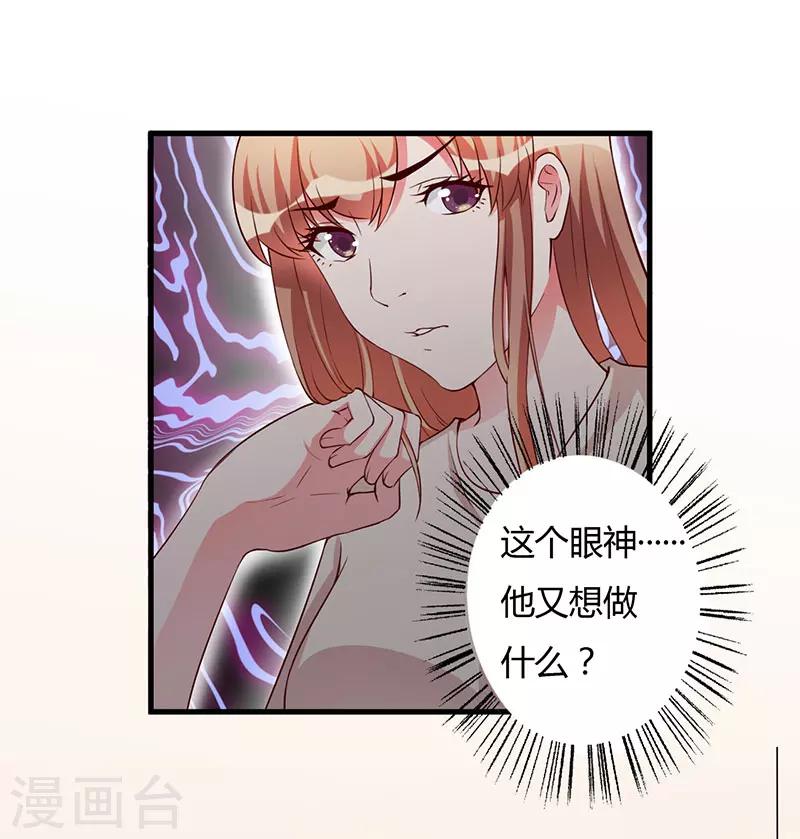 第70话 好好表现-第70话