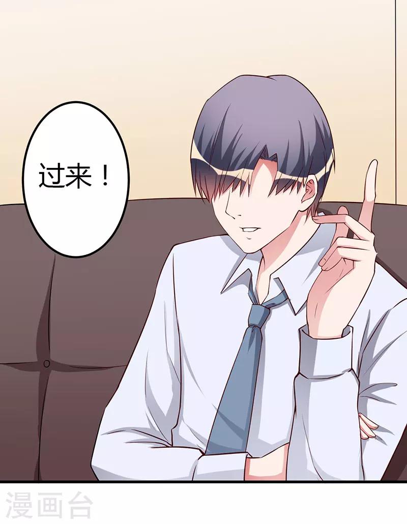 第70话 好好表现-第70话