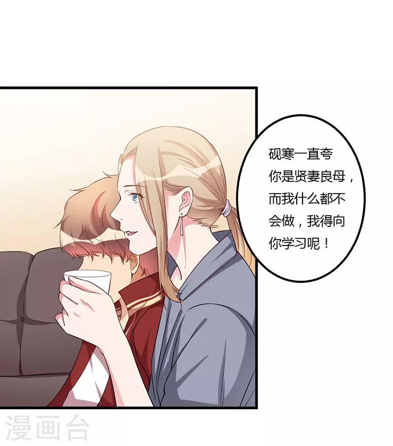 第70话 好好表现-第70话