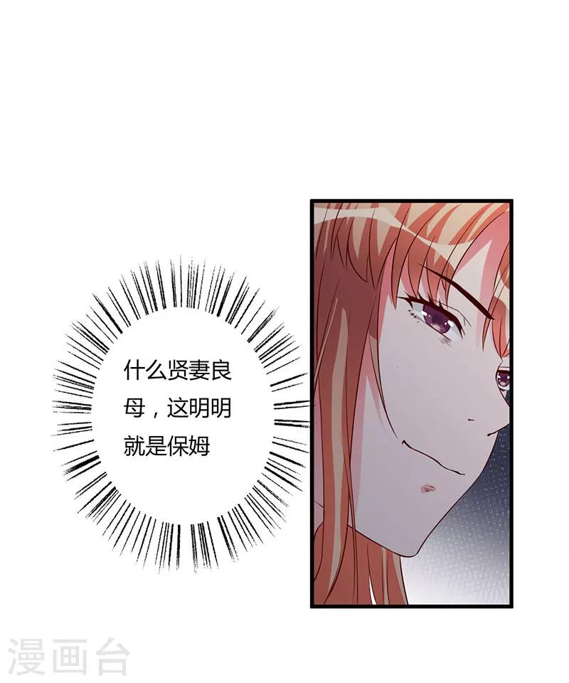 第70话 好好表现-第70话