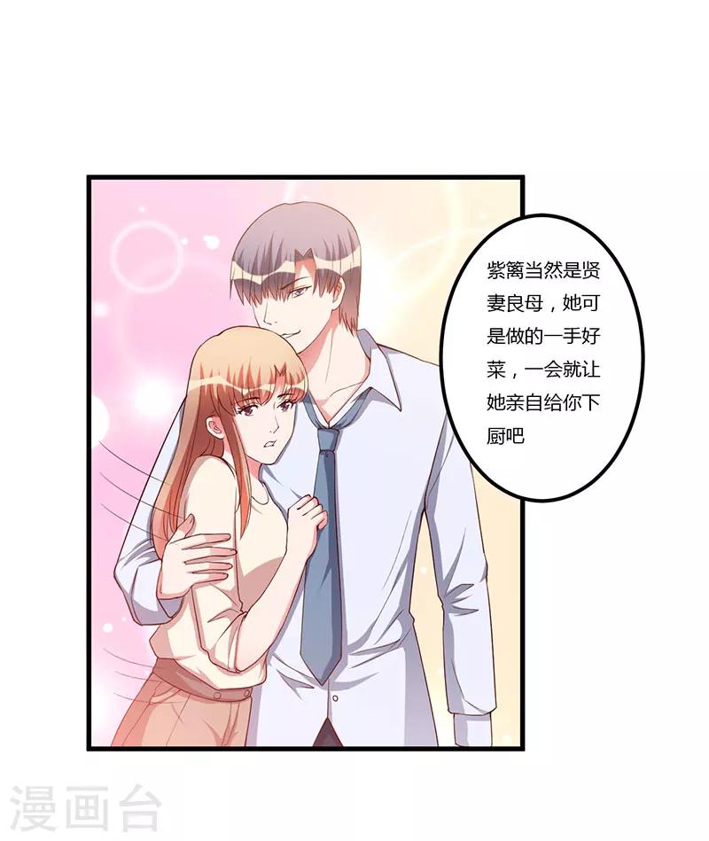 第70话 好好表现-第70话