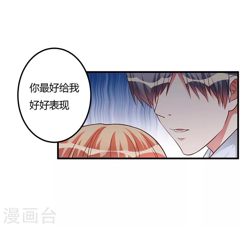 第70话 好好表现-第70话