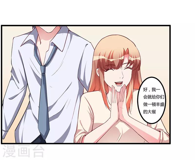 第70话 好好表现-第70话