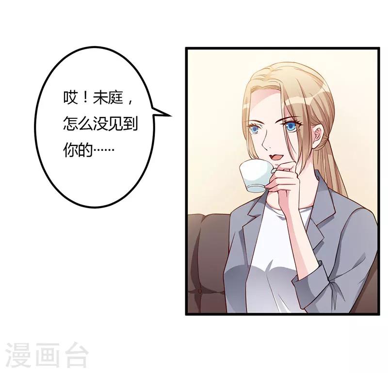 第70话 好好表现-第70话