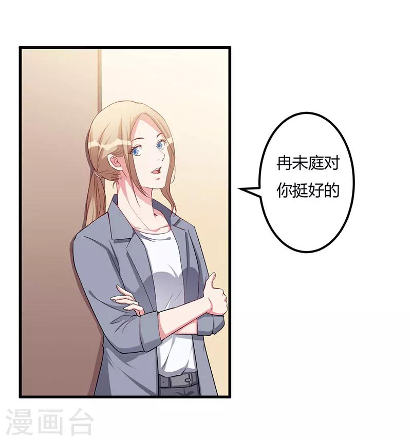 第70话 好好表现-第70话