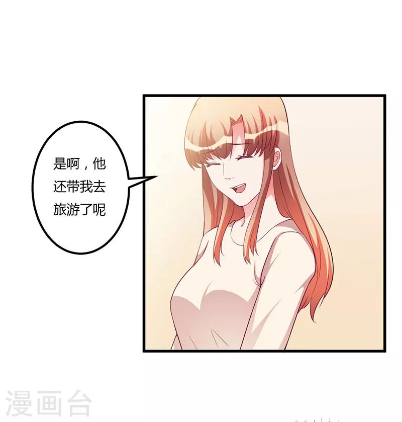 第70话 好好表现-第70话