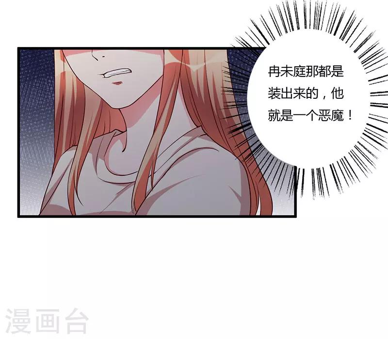 第70话 好好表现-第70话