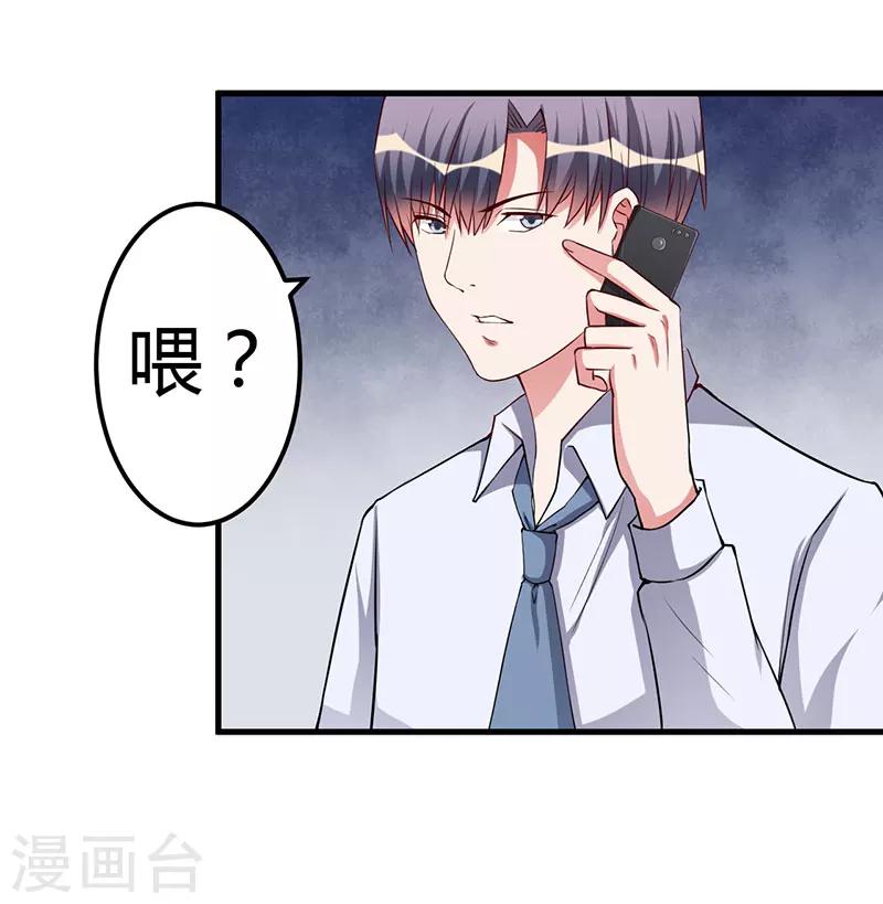 第70话 好好表现-第70话