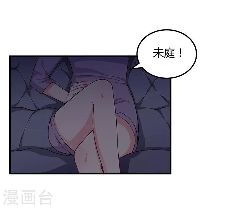 第70话 好好表现-第70话