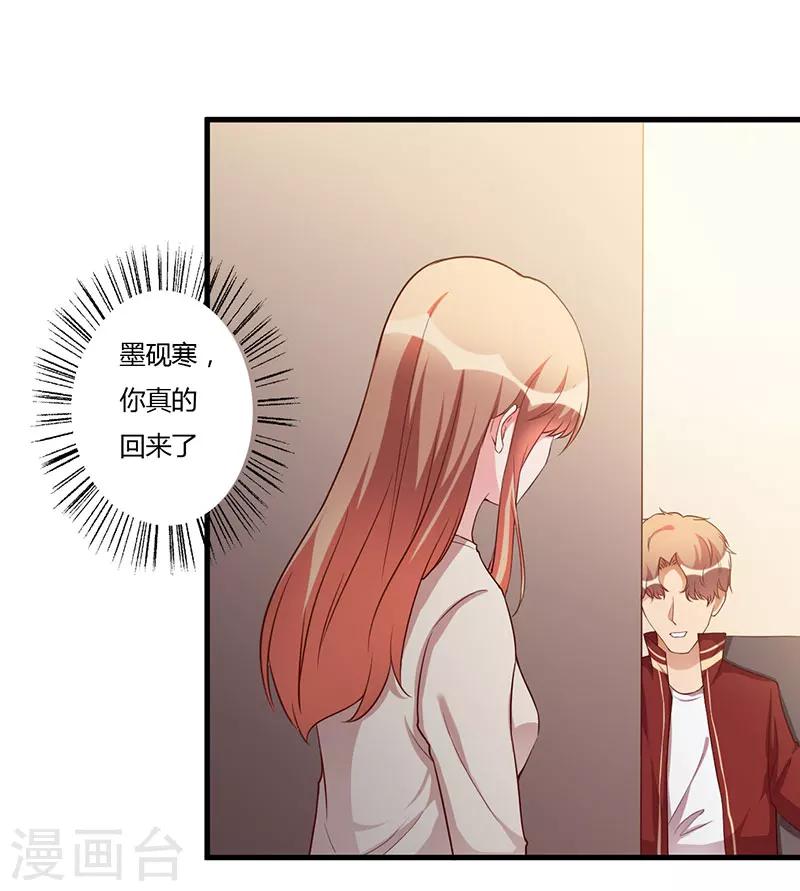 第70话 好好表现-第70话
