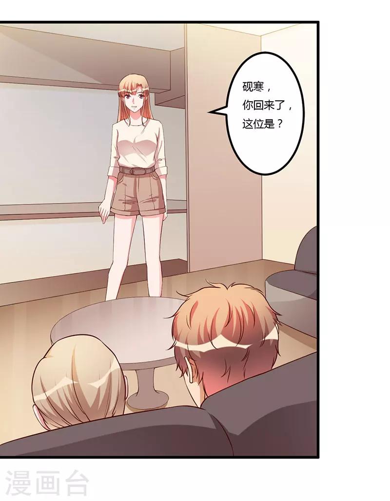 第70话 好好表现-第70话