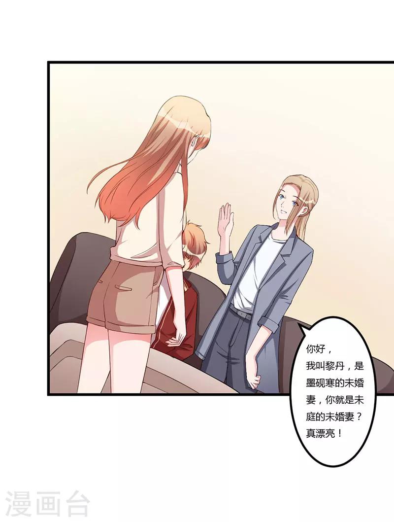 第70话 好好表现-第70话