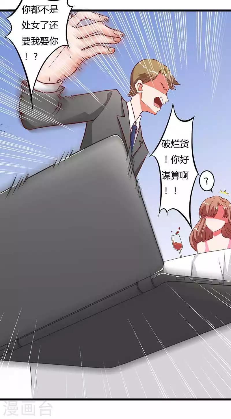 第8话 那一晚视频爆料-第8话