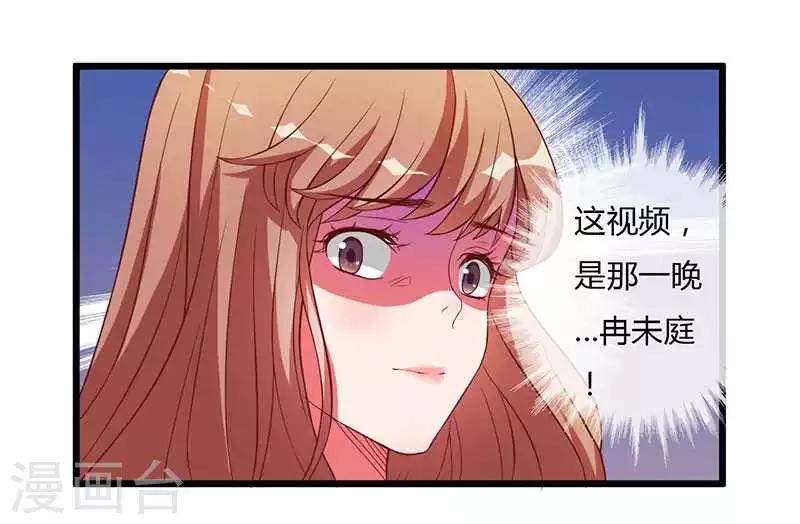 第8话 那一晚视频爆料-第8话