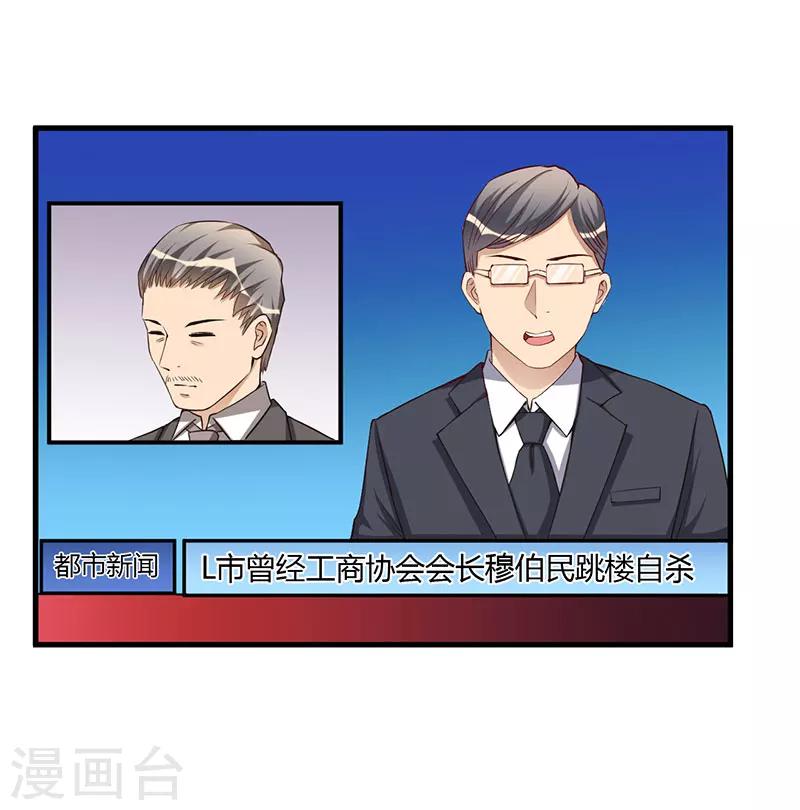 第72话 为什么这么做-第72话