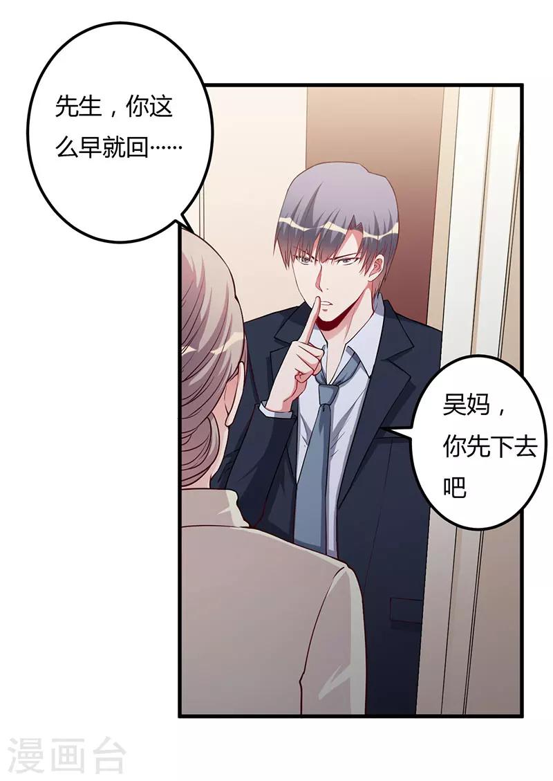 第72话 为什么这么做-第72话