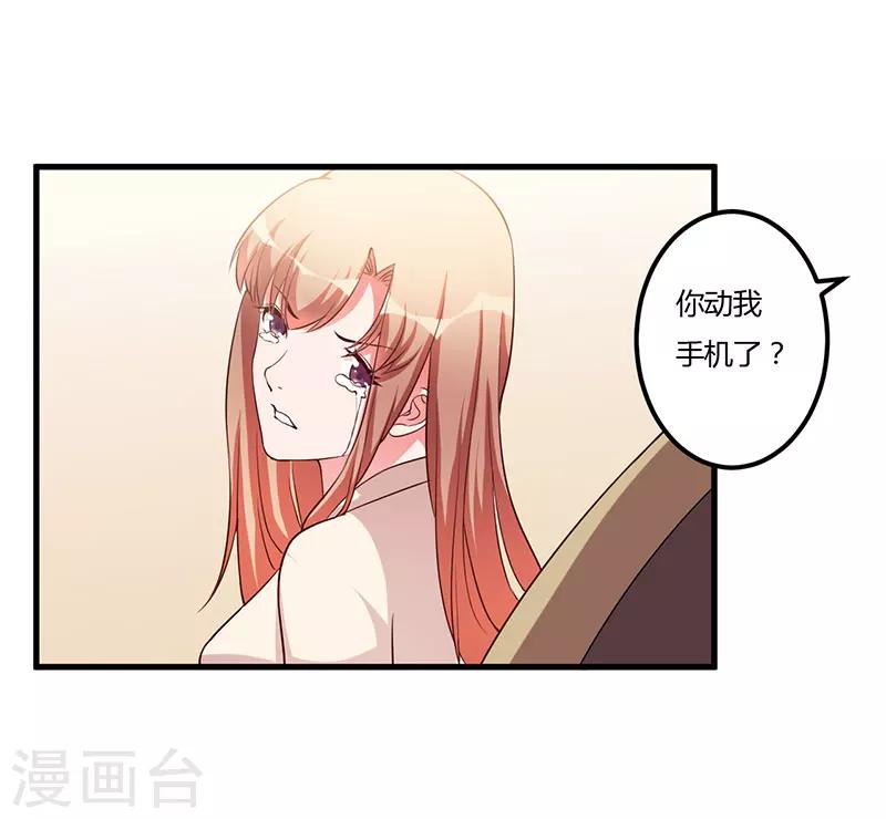 第72话 为什么这么做-第72话