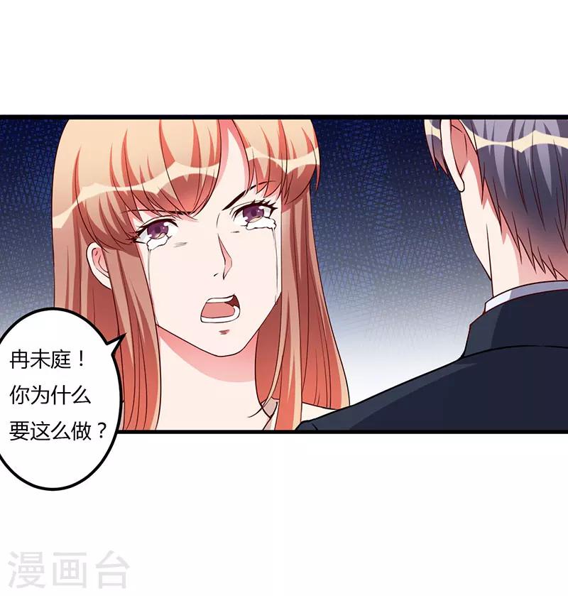 第72话 为什么这么做-第72话