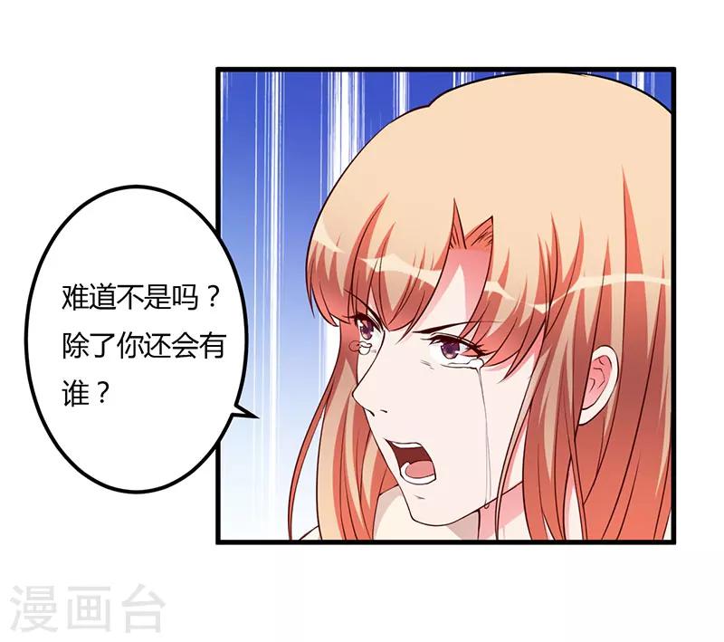 第72话 为什么这么做-第72话