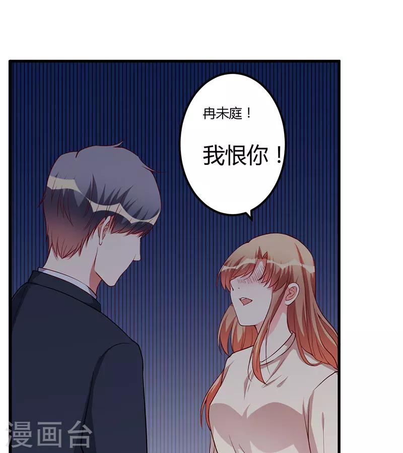 第72话 为什么这么做-第72话