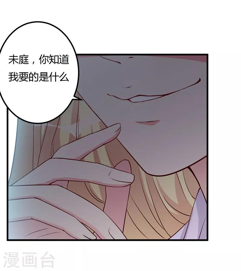 第72话 为什么这么做-第72话