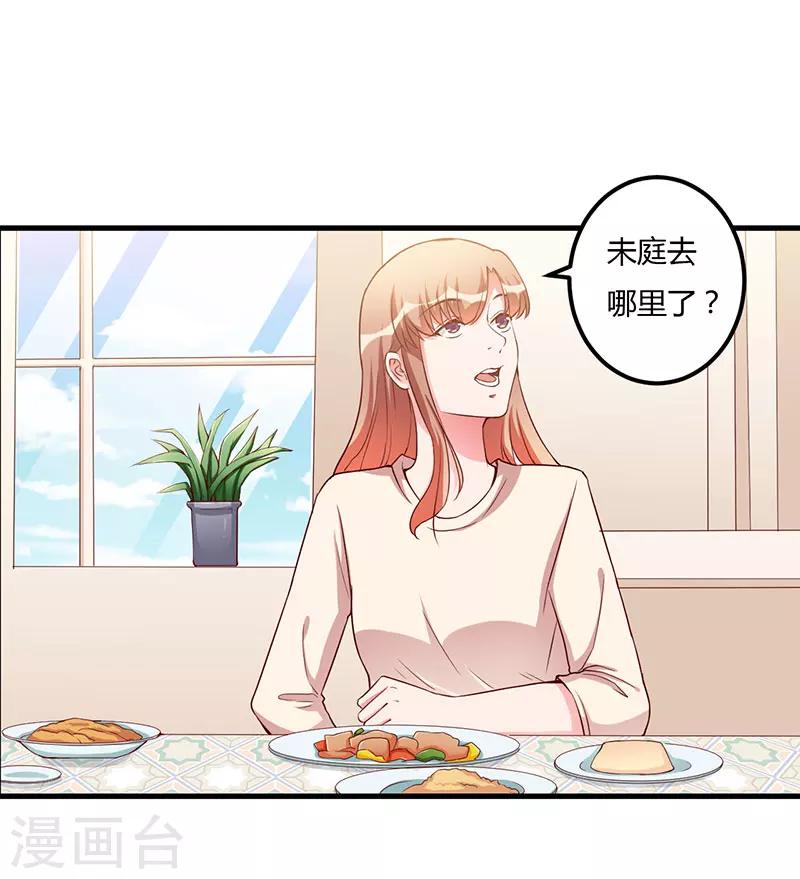 第72话 为什么这么做-第72话