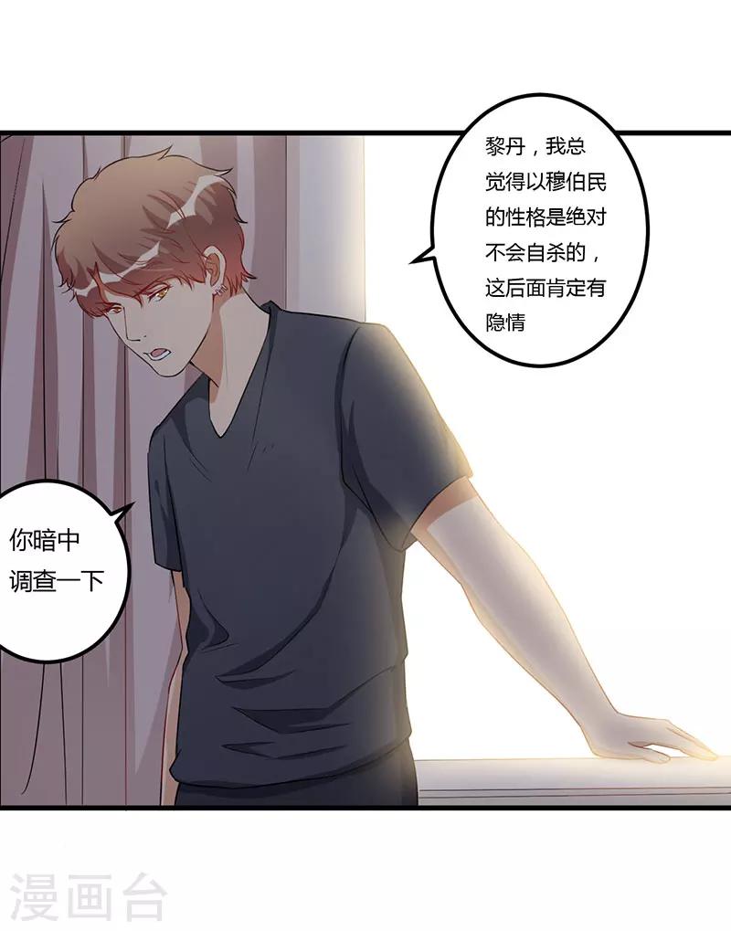 第74话 没关系-第74话