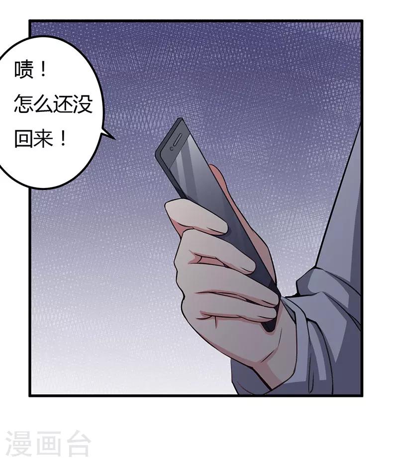 第74话 没关系-第74话