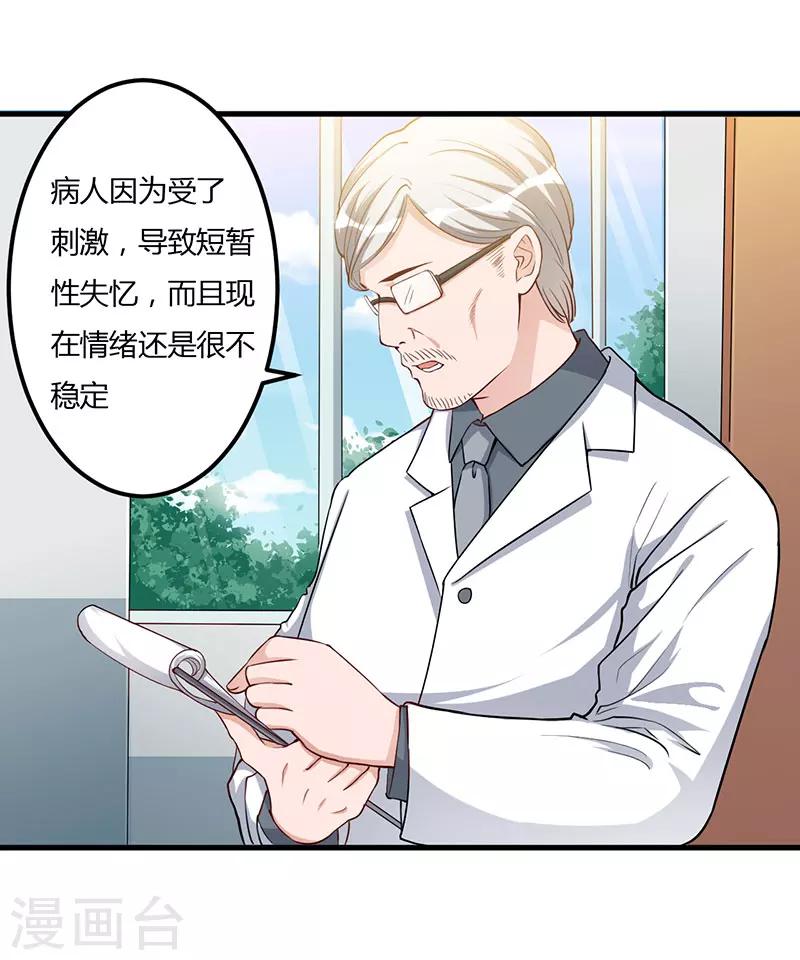 第76话 不记得-第76话