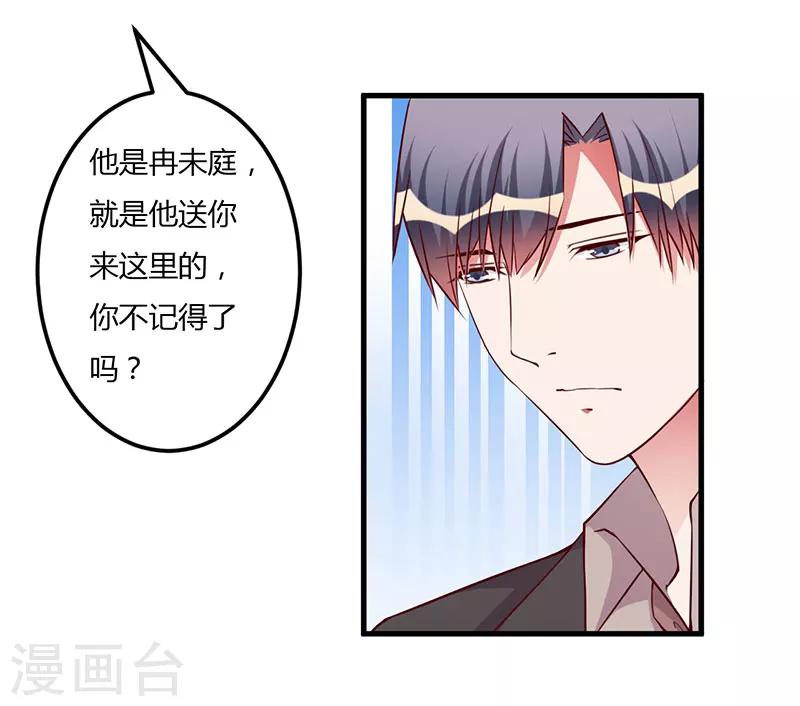 第76话 不记得-第76话