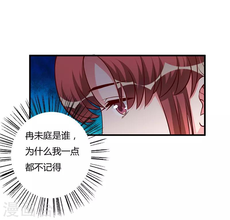 第76话 不记得-第76话
