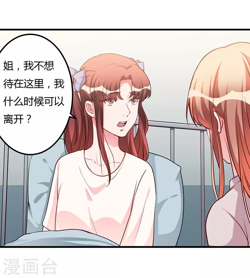 第78话 回到以前-第78话