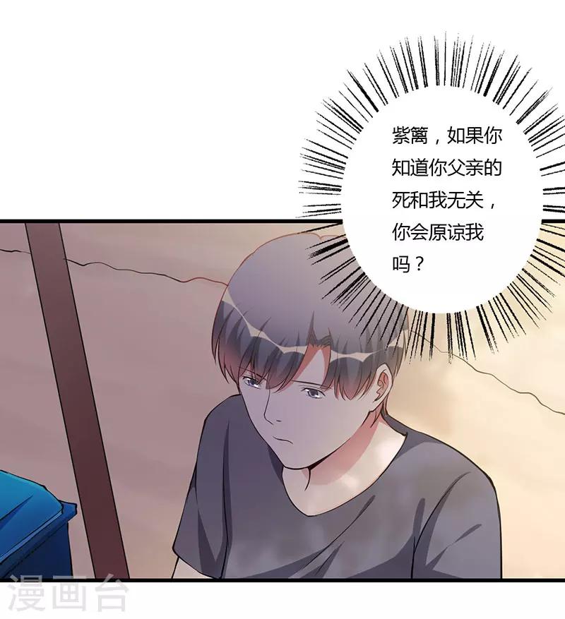 第78话 回到以前-第78话