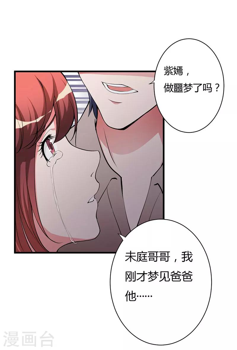 第80话 都要告诉我-第80话