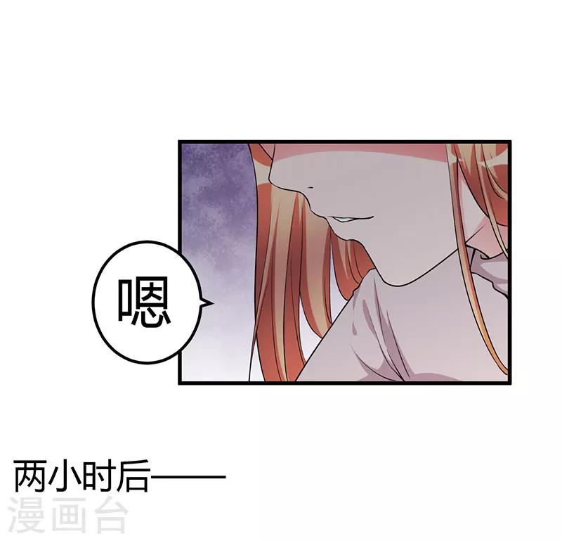 第82话 你要振作-第82话