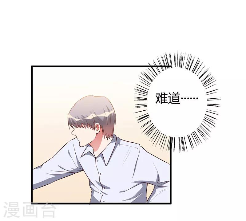 第82话 你要振作-第82话