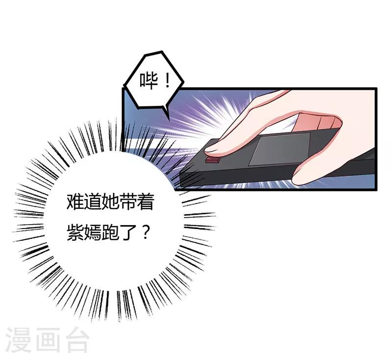 第82话 你要振作-第82话