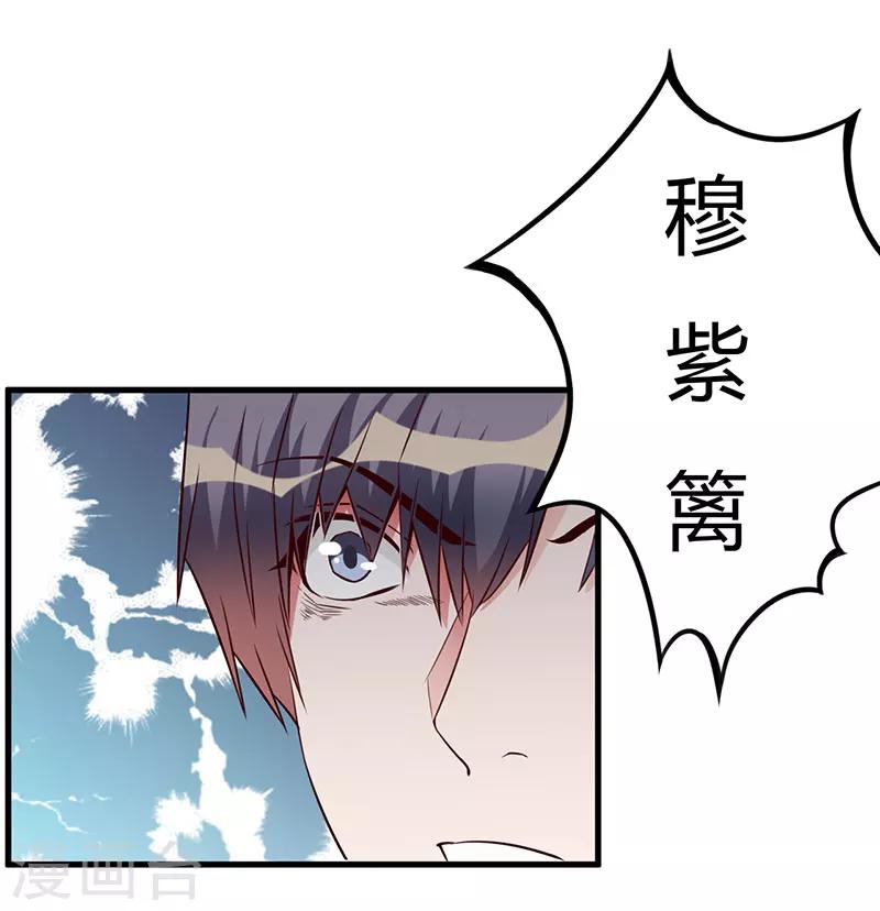 第82话 你要振作-第82话