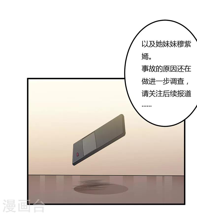 第82话 你要振作-第82话