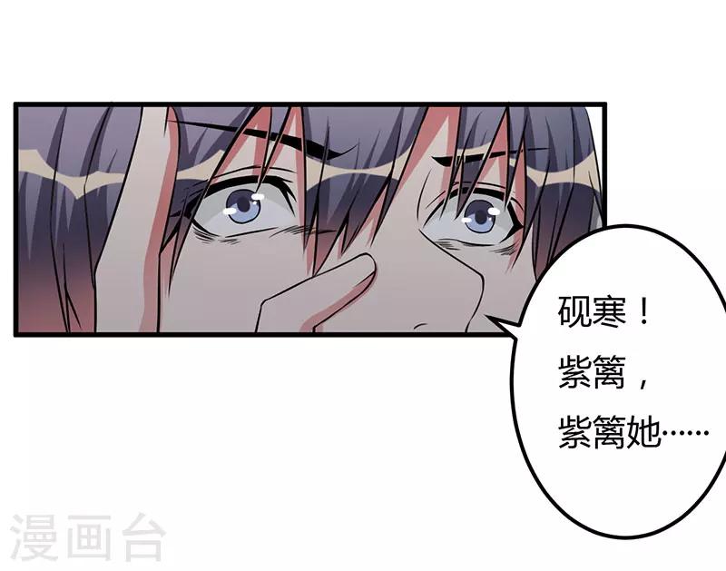 第82话 你要振作-第82话