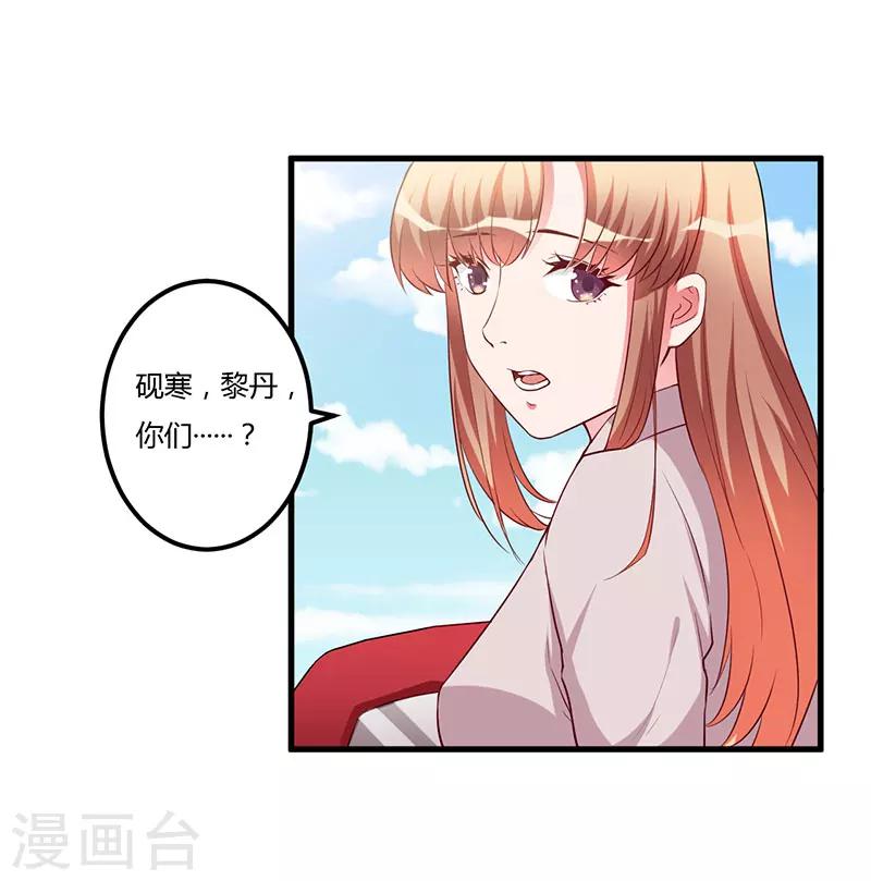 第82话 你要振作-第82话