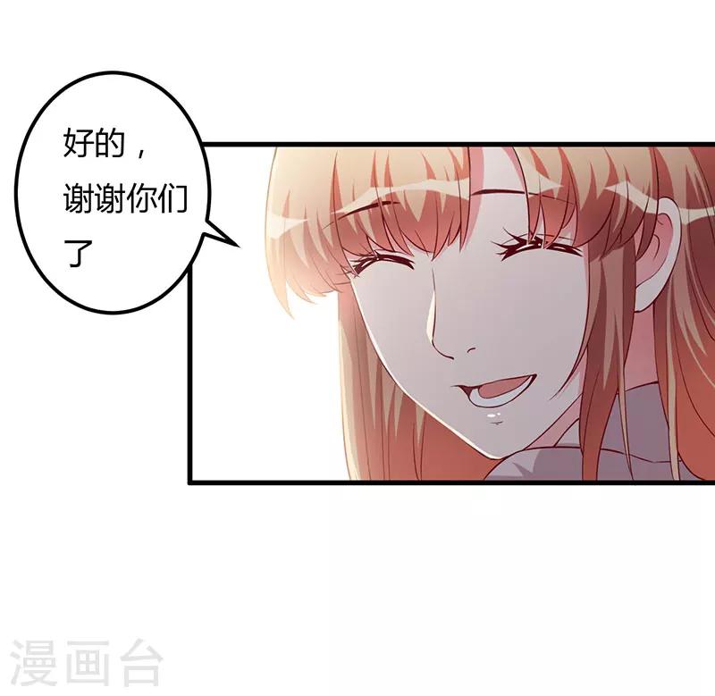 第82话 你要振作-第82话