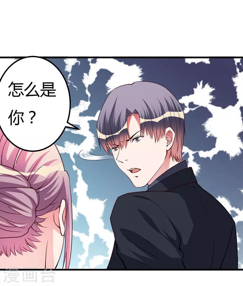 第84话 没变-第84话