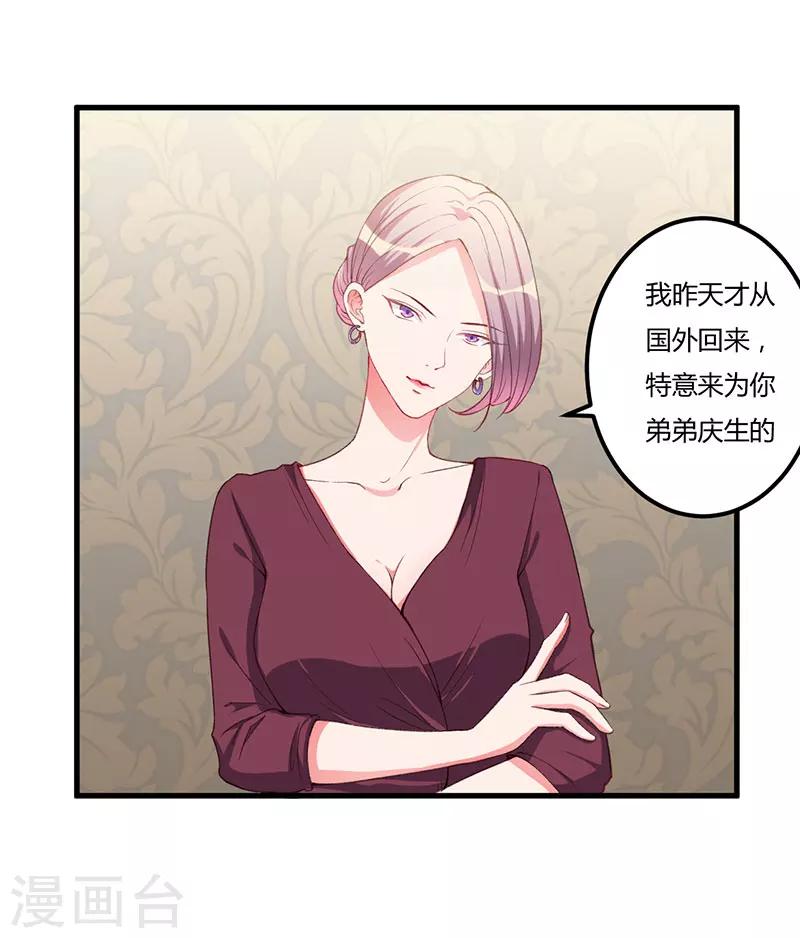 第84话 没变-第84话
