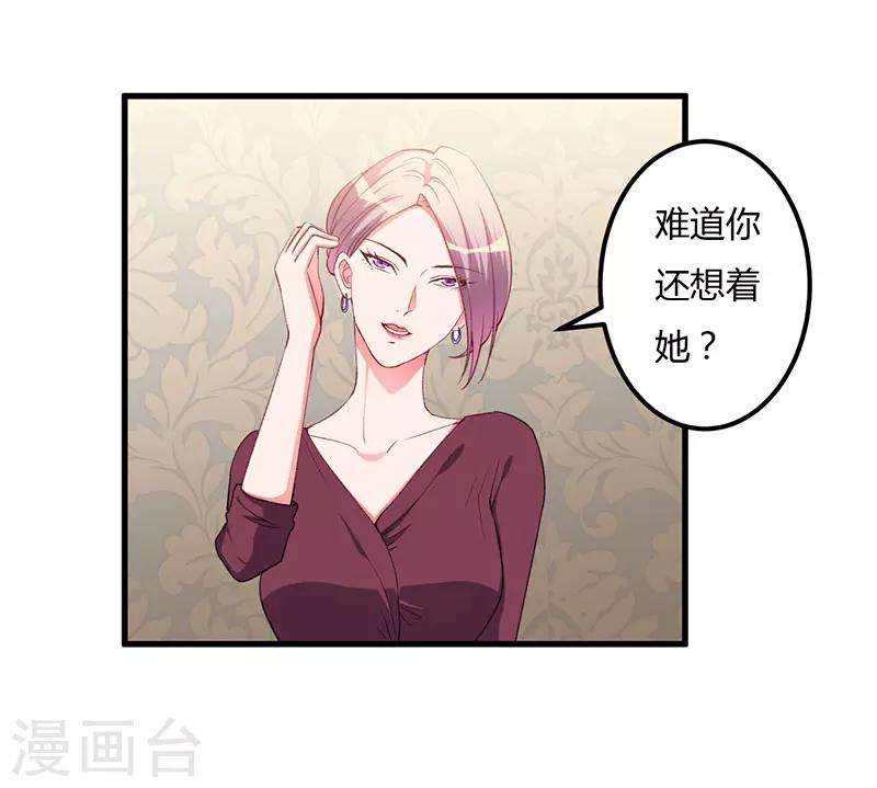 第84话 没变-第84话