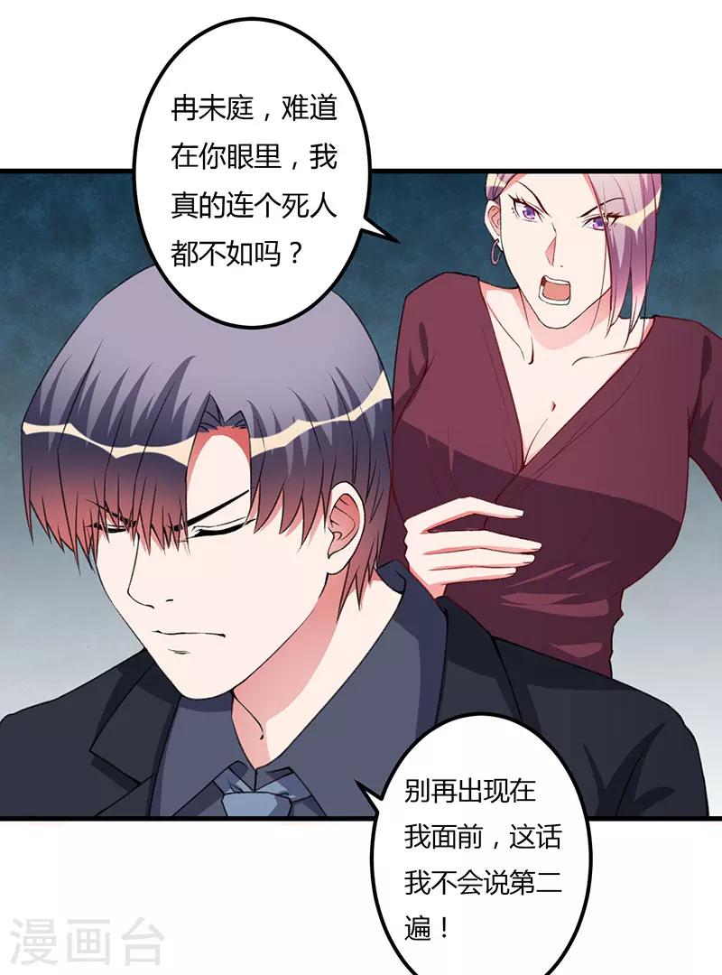 第84话 没变-第84话