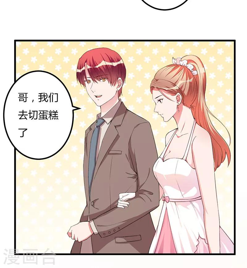 第84话 没变-第84话