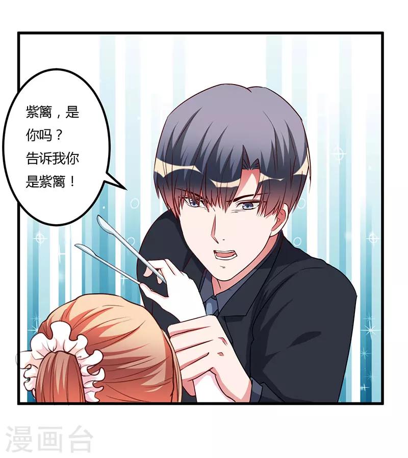 第84话 没变-第84话
