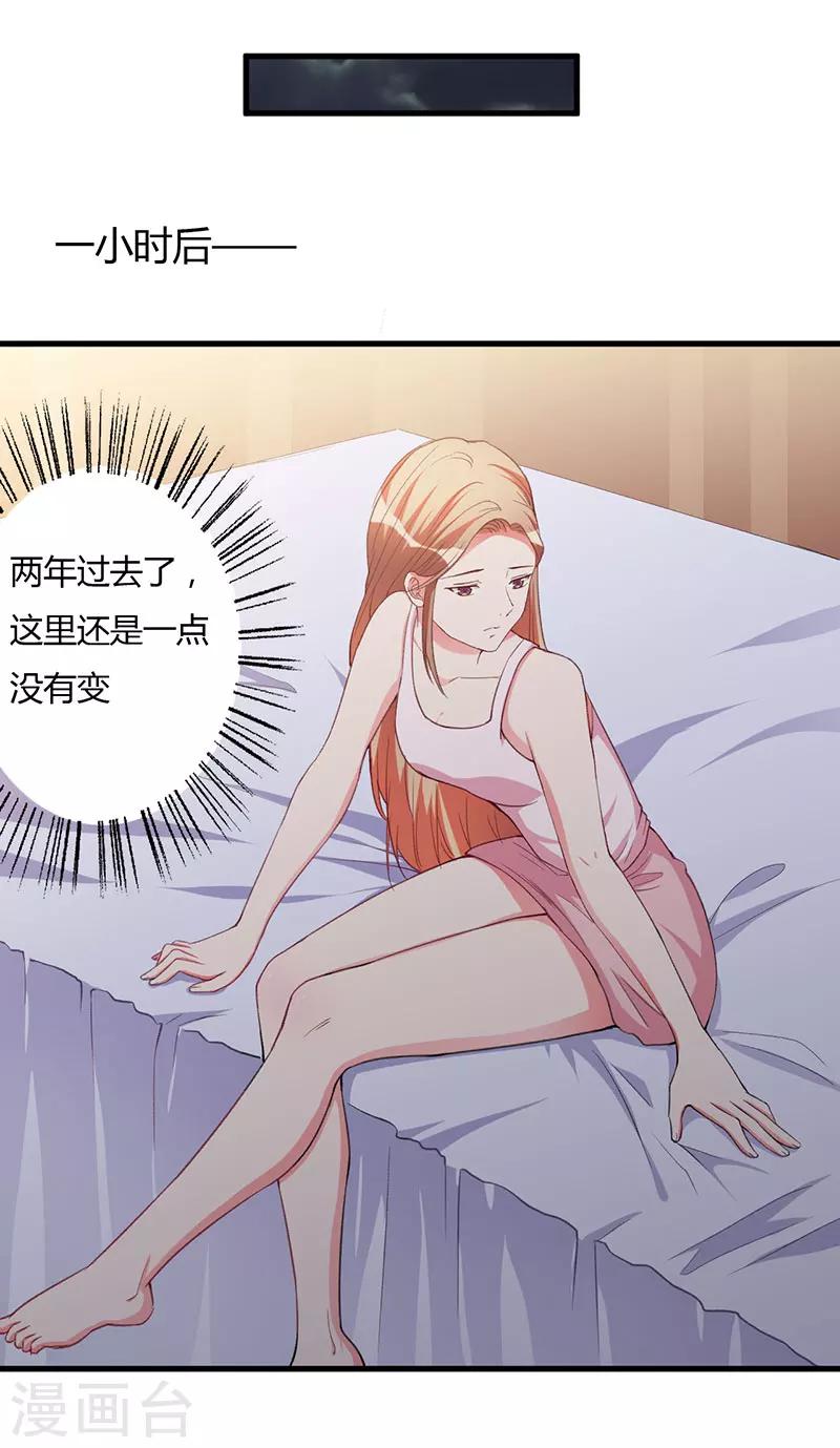 第84话 没变-第84话