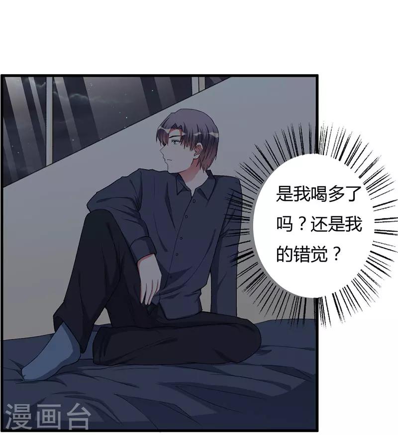 第84话 没变-第84话